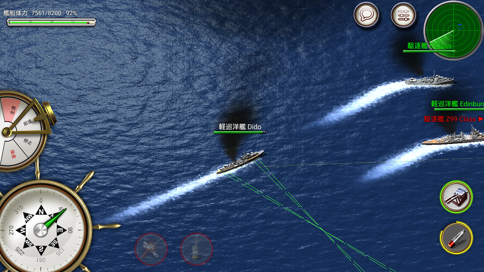 Navy Field androidアプリスクリーンショット2