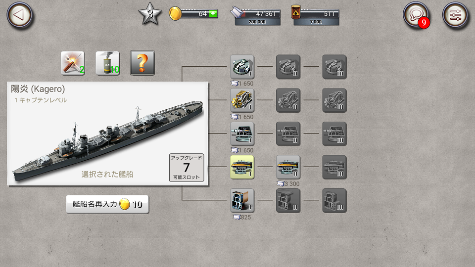 Navy Field androidアプリスクリーンショット3
