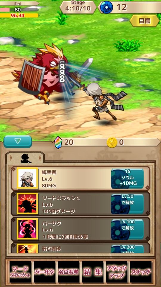 androidアプリ ソウルクリッカー(SoulClicker)攻略スクリーンショット2