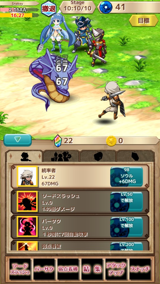 androidアプリ ソウルクリッカー(SoulClicker)攻略スクリーンショット3