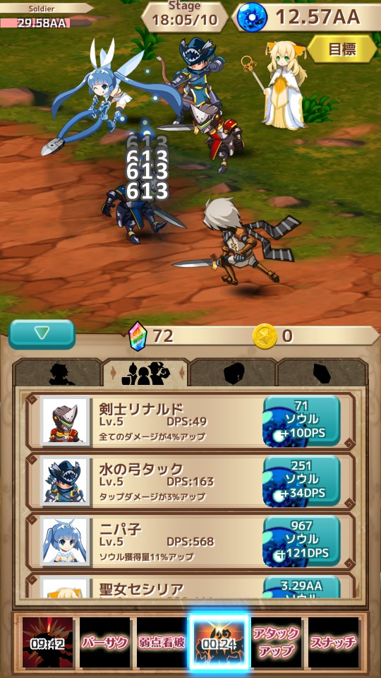 androidアプリ ソウルクリッカー(SoulClicker)攻略スクリーンショット4