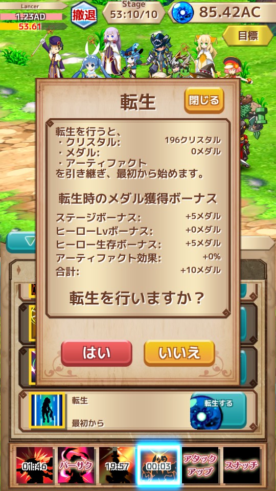 androidアプリ ソウルクリッカー(SoulClicker)攻略スクリーンショット6