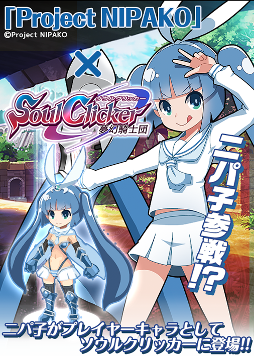 androidアプリ ソウルクリッカー(SoulClicker)攻略スクリーンショット7