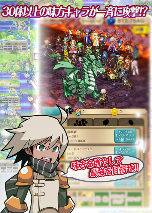 androidアプリ ソウルクリッカー(SoulClicker)攻略スクリーンショット8