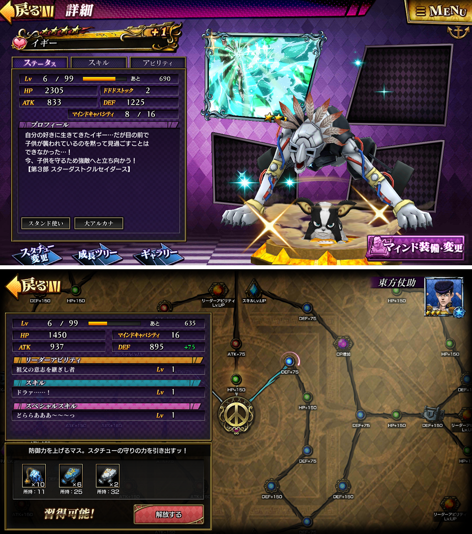 ジョジョの奇妙な冒険　ダイヤモンドレコーズ androidアプリスクリーンショット3