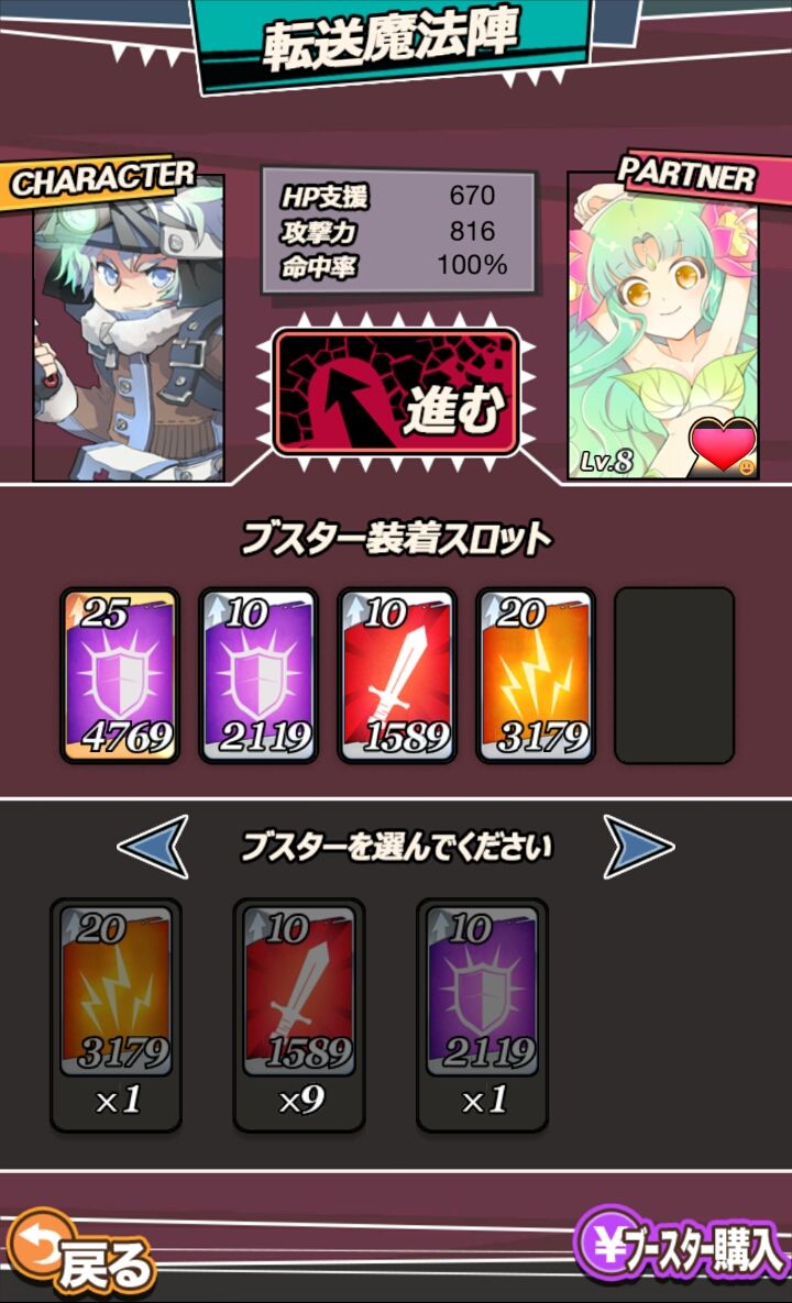 androidアプリ ダンジョン&ガールズ(Dungeon&Girls)攻略スクリーンショット2