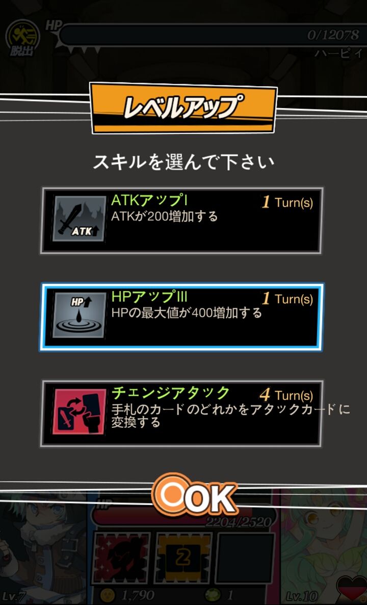 androidアプリ ダンジョン&ガールズ(Dungeon&Girls)攻略スクリーンショット4
