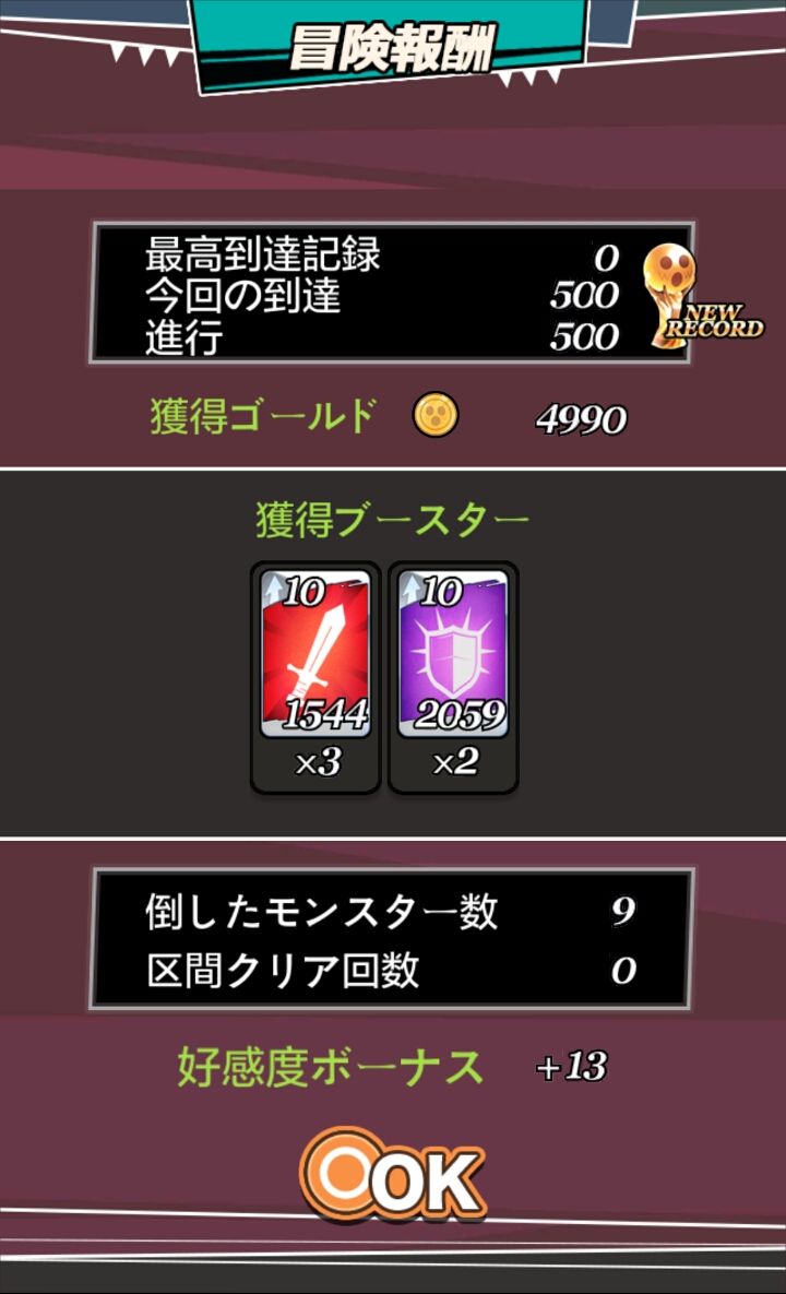 androidアプリ ダンジョン&ガールズ(Dungeon&Girls)攻略スクリーンショット5