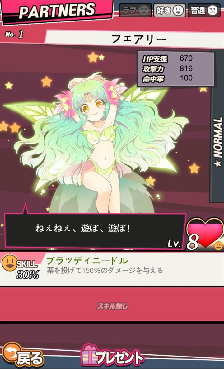 ダンジョン＆ガールズ（Dungeon&Girls） androidアプリスクリーンショット3