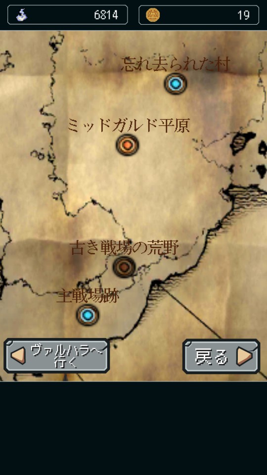androidアプリ ヴァルキリー オブ ラグナロク（Valkyrie of Ragnarok）攻略スクリーンショット1