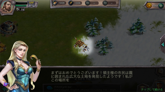 androidアプリ レイジ・オブ・キングス(Rage of Kings)攻略スクリーンショット2