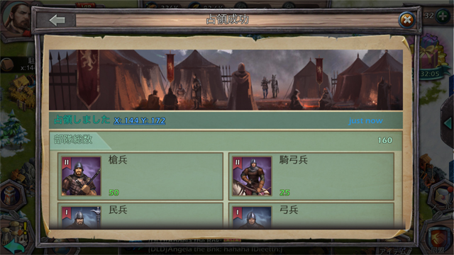 androidアプリ レイジ・オブ・キングス(Rage of Kings)攻略スクリーンショット7