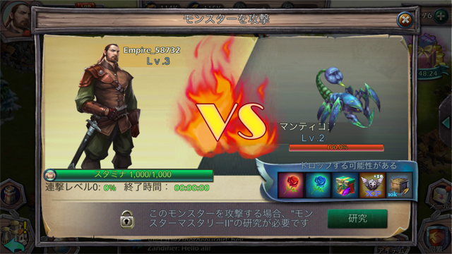 androidアプリ レイジ・オブ・キングス(Rage of Kings)攻略スクリーンショット8