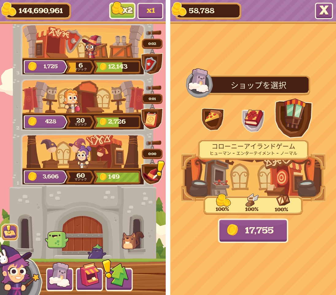 Charming Keep androidアプリスクリーンショット1