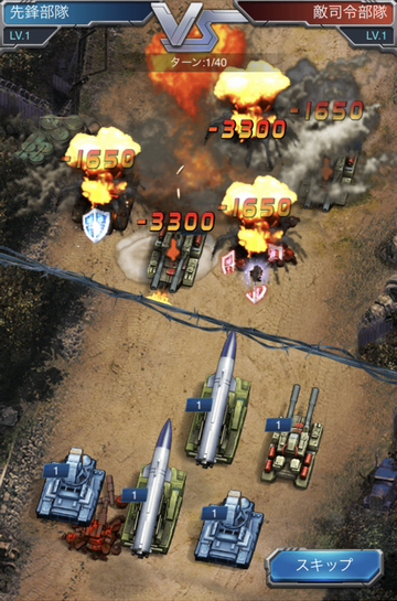 androidアプリ 壮絶大戦争攻略スクリーンショット3