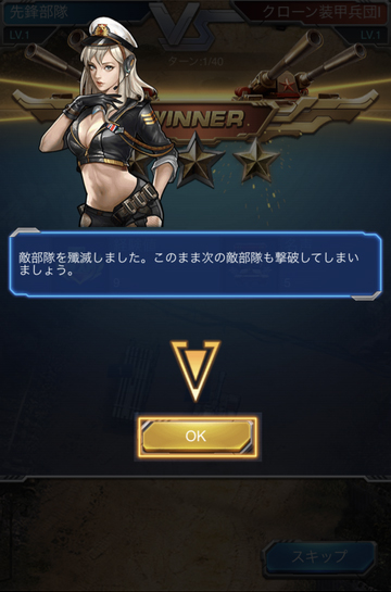 androidアプリ 壮絶大戦争攻略スクリーンショット4