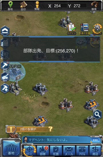 androidアプリ 壮絶大戦争攻略スクリーンショット8