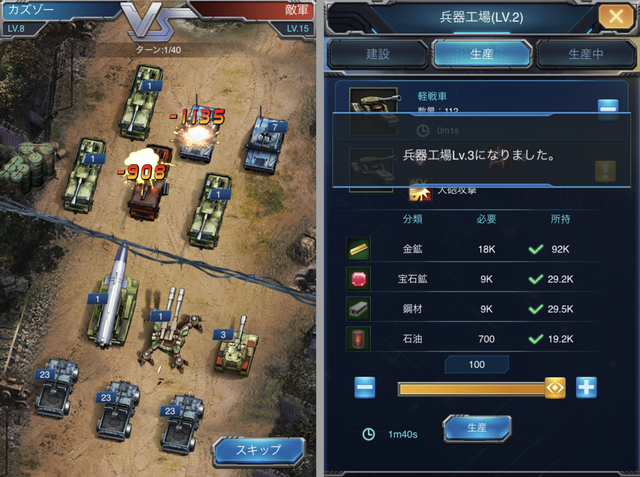 壮絶大戦争 androidアプリスクリーンショット2