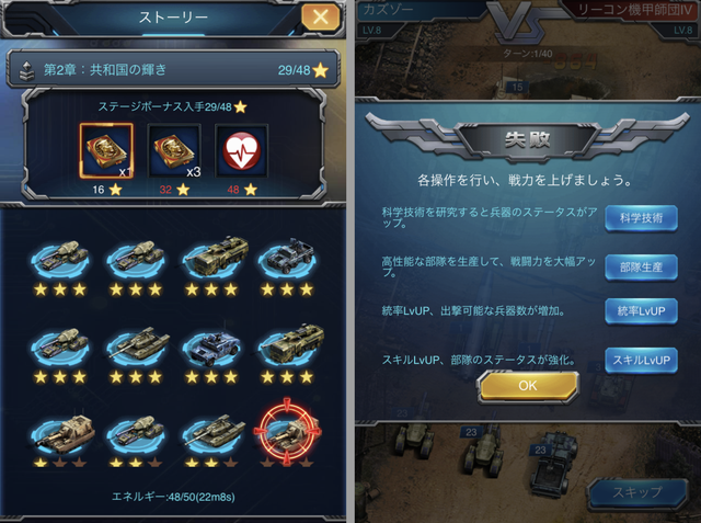 壮絶大戦争 androidアプリスクリーンショット3