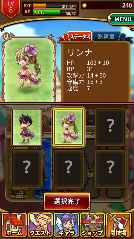 androidアプリ CLASH ARMS攻略スクリーンショット7