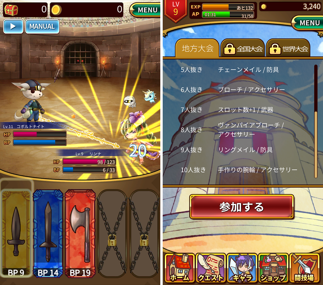 CLASH ARMS androidアプリスクリーンショット3