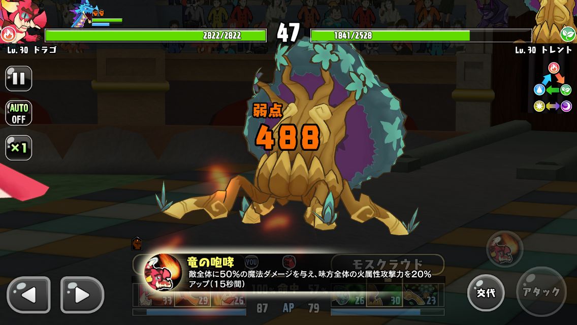 モンスターブリーダー androidアプリスクリーンショット2