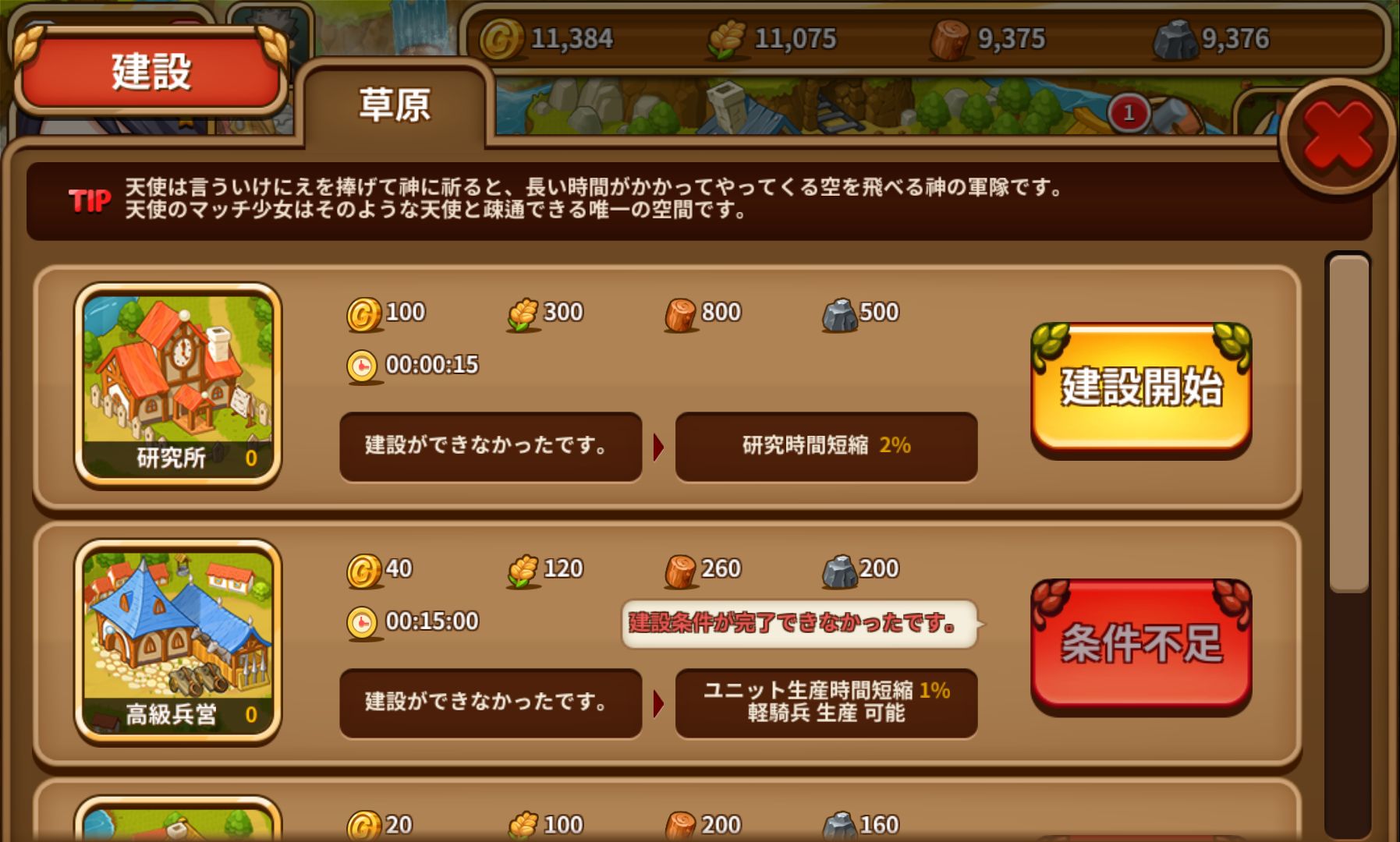 androidアプリ オルフェウスの物語:シフター(Orpheus Story)攻略スクリーンショット2