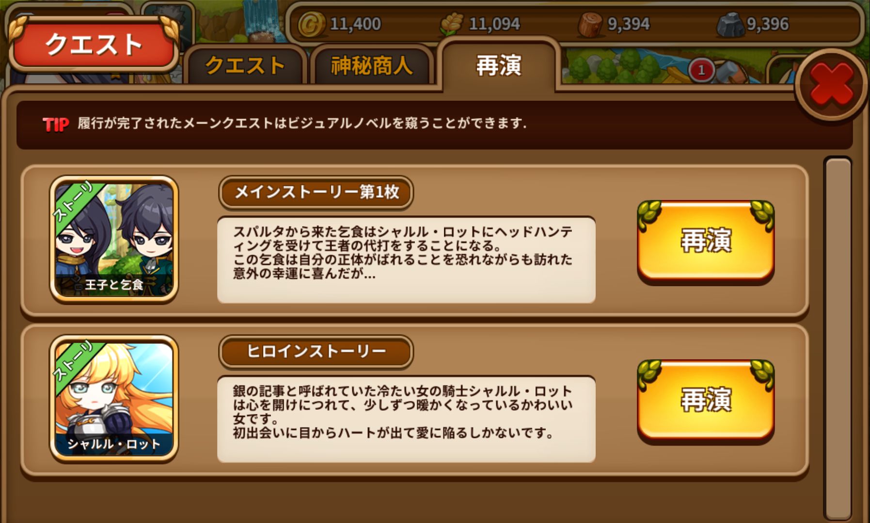 androidアプリ オルフェウスの物語:シフター(Orpheus Story)攻略スクリーンショット3