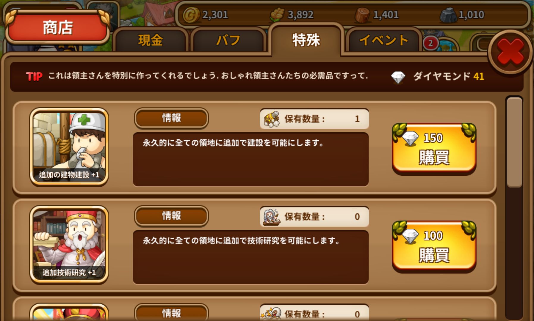 androidアプリ オルフェウスの物語:シフター(Orpheus Story)攻略スクリーンショット5