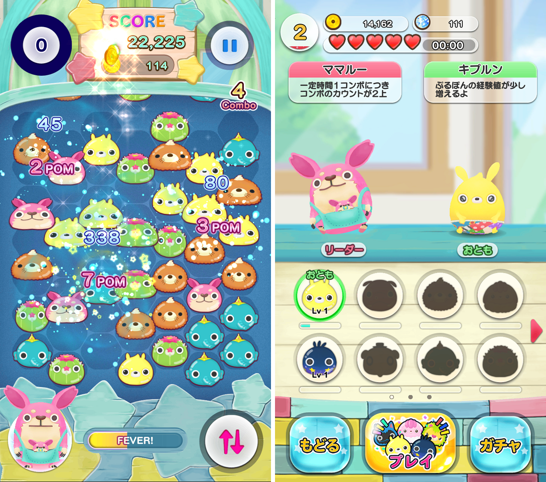 LINE ぷるぽん androidアプリスクリーンショット1
