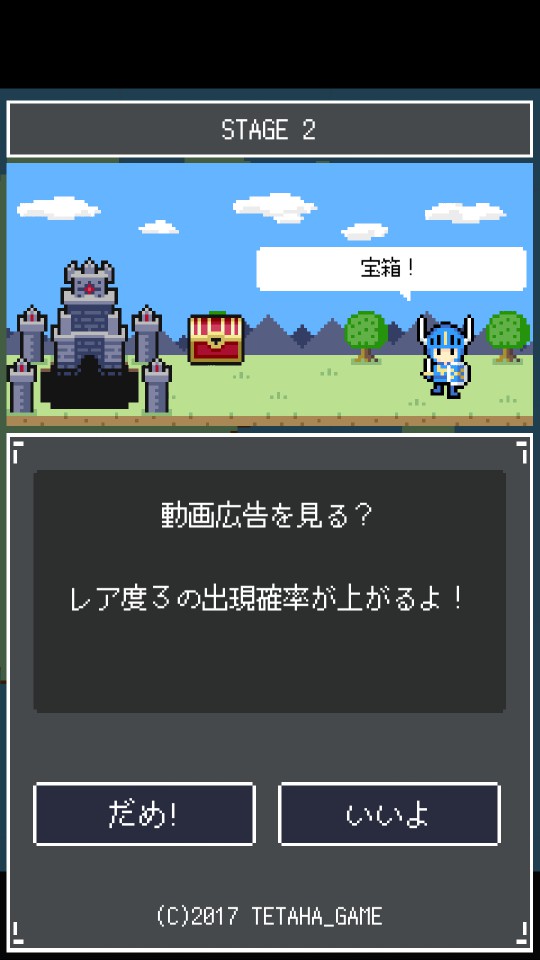 androidアプリ そして勇者は帰還した!攻略スクリーンショット6