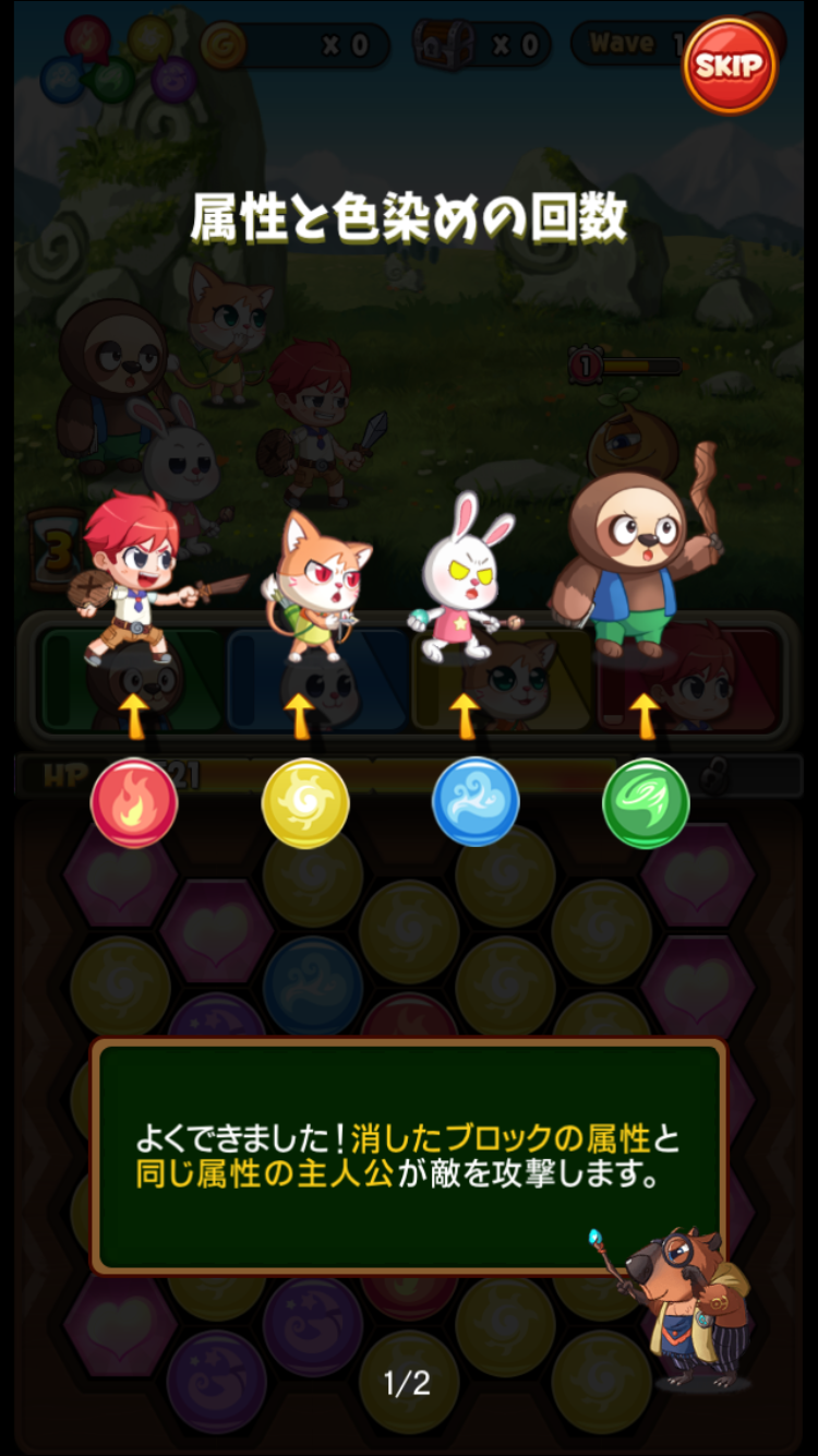 androidアプリ LINE パズルフレンズ(パズフレ)攻略スクリーンショット3