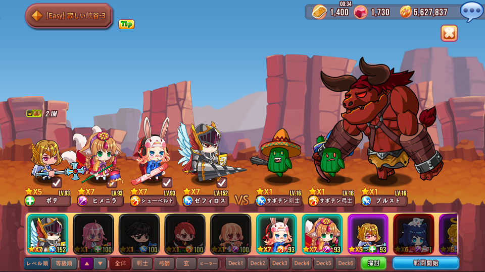androidアプリ Hero Collection攻略スクリーンショット4