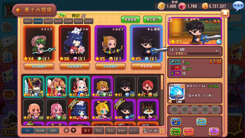 androidアプリ Hero Collection攻略スクリーンショット5