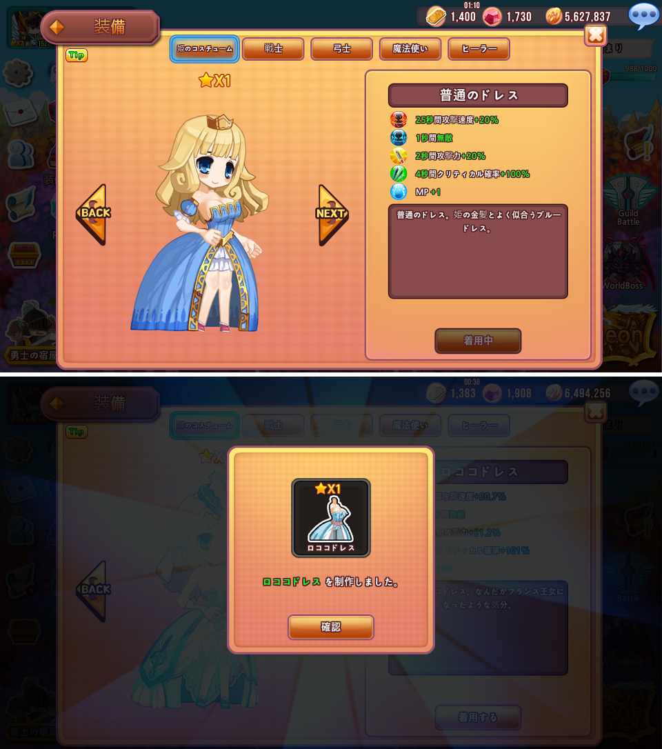 Hero Collection androidアプリスクリーンショット2