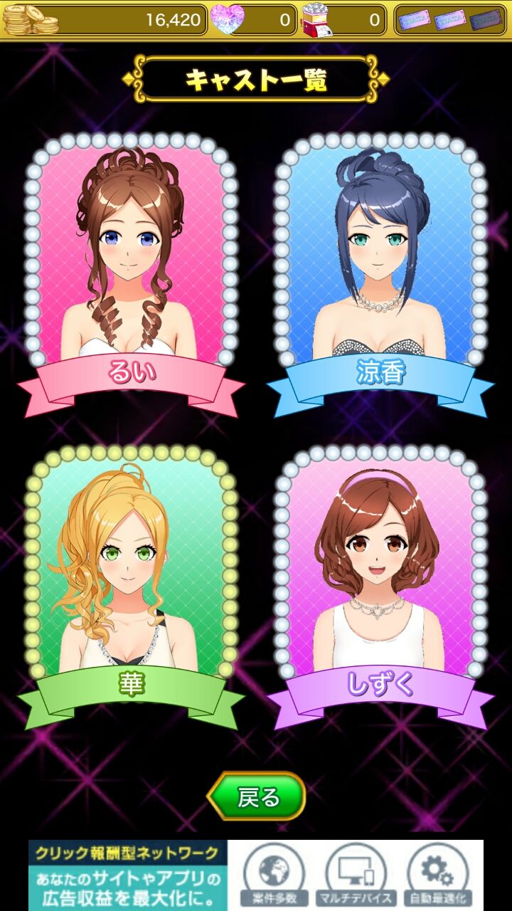 androidアプリ 酔わせてキャバ嬢3攻略スクリーンショット5