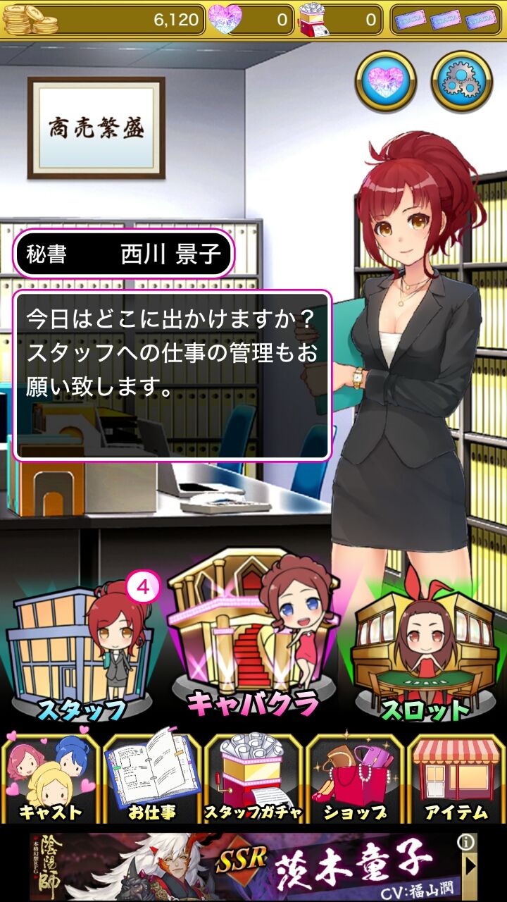 酔わせてキャバ嬢3 androidアプリスクリーンショット2