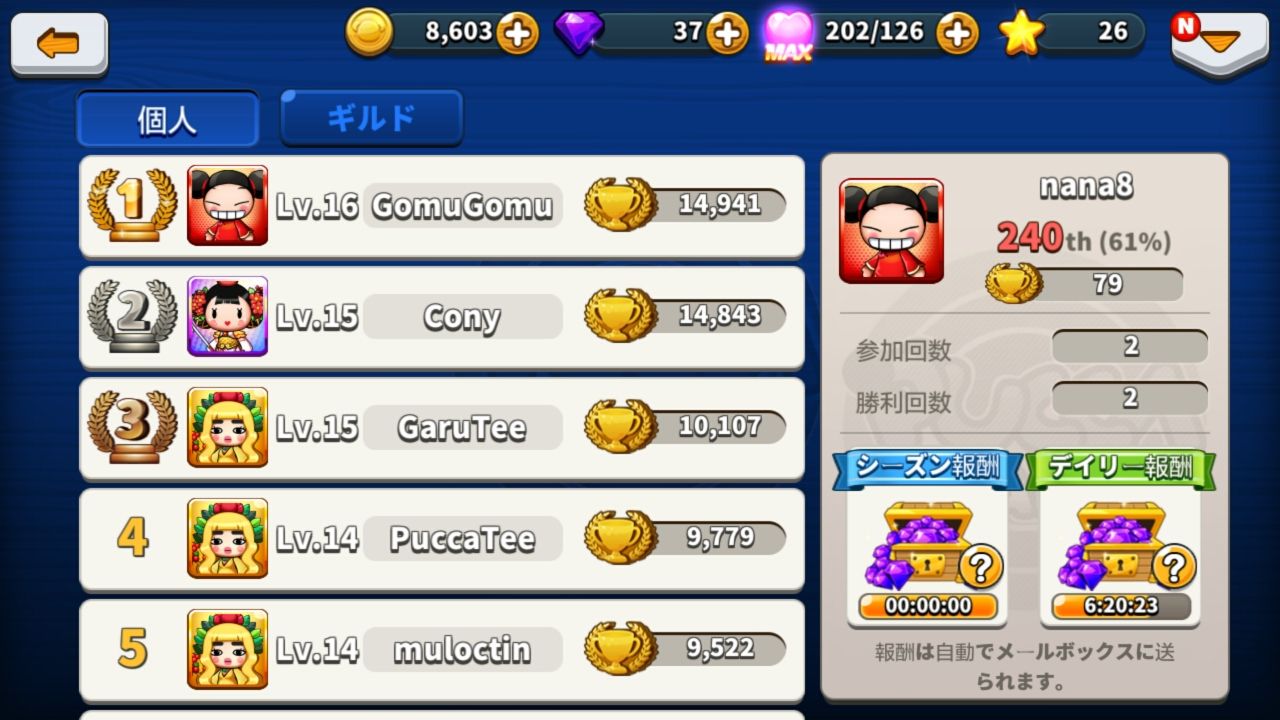 androidアプリ プッカウォーズ(PUCCA WARS)攻略スクリーンショット5