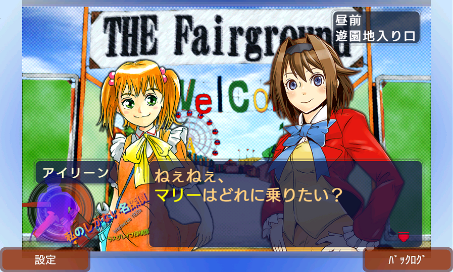 androidアプリ 新ラスグレイブ探偵譚HG 私のしがない名探偵1(しがたん1)攻略スクリーンショット4
