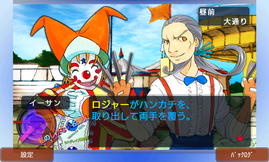 新ラスグレイブ探偵譚HG 私のしがない名探偵1（しがたん1） androidアプリスクリーンショット2