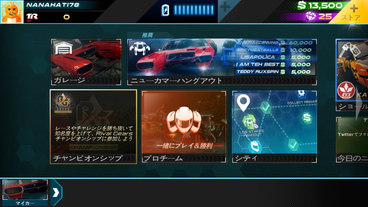 androidアプリ ライバルギア (Rival Gears Racing)攻略スクリーンショット1