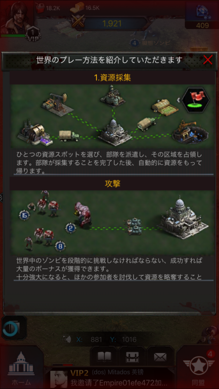 androidアプリ ラスト エンパイア ウォー Z(Last Empire-War Z)攻略スクリーンショット5