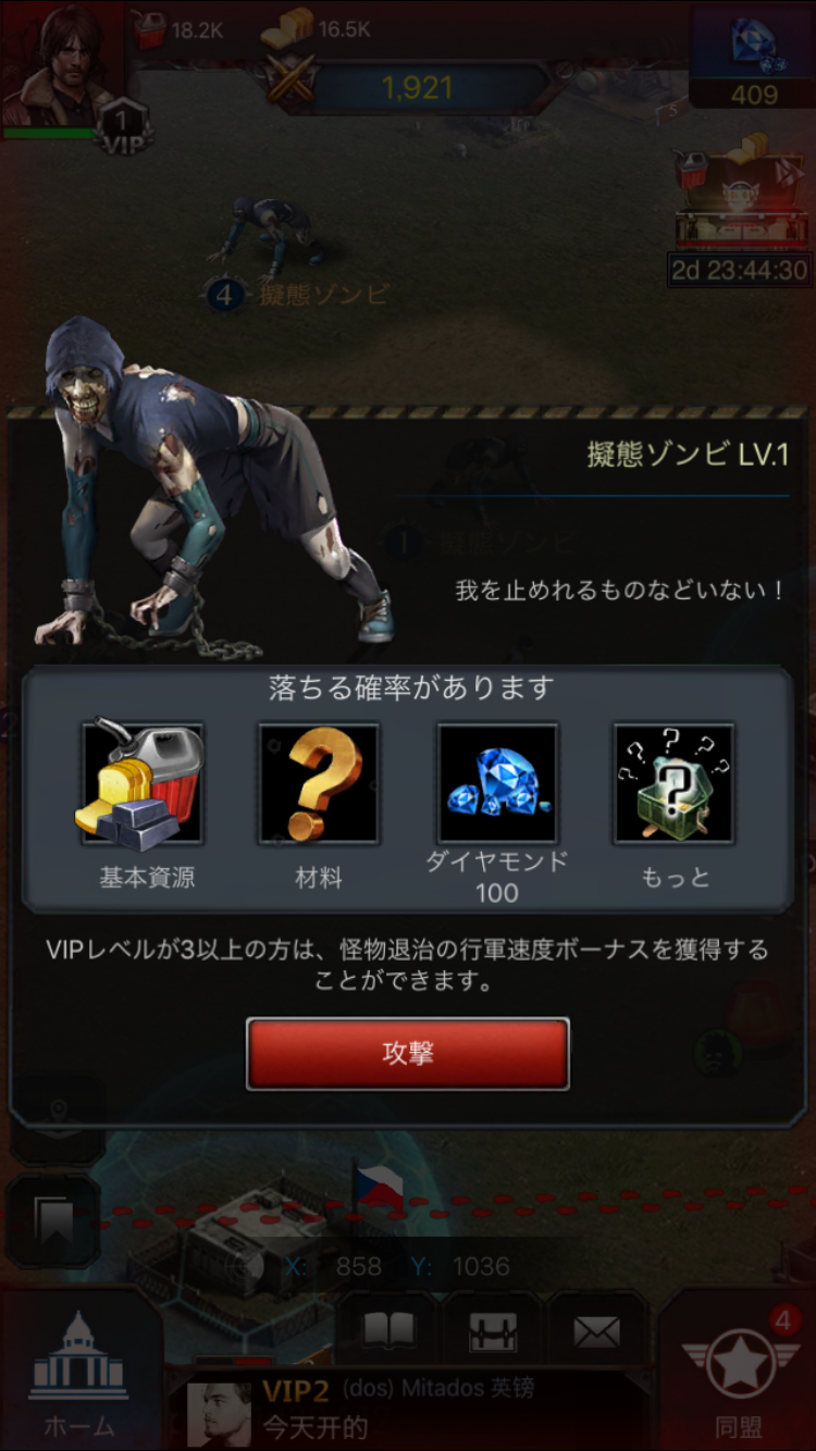 androidアプリ ラスト エンパイア ウォー Z(Last Empire-War Z)攻略スクリーンショット6