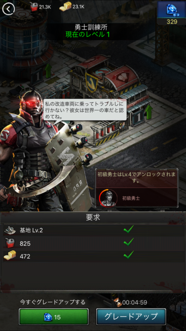 ラスト エンパイア ウォー Z(Last Empire-War Z) androidアプリスクリーンショット3