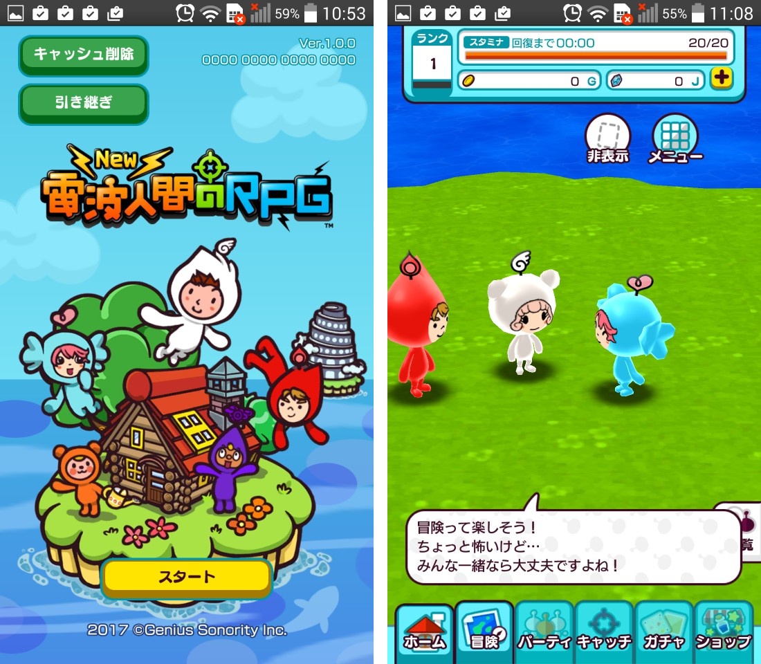 androidアプリ New 電波人間のRPG（New電波）攻略スクリーンショット1