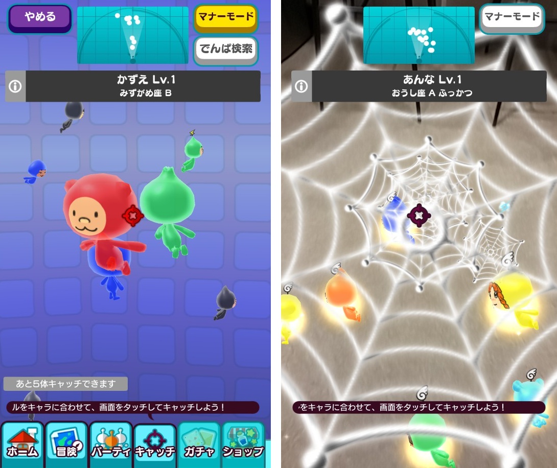androidアプリ New 電波人間のRPG（New電波）攻略スクリーンショット2