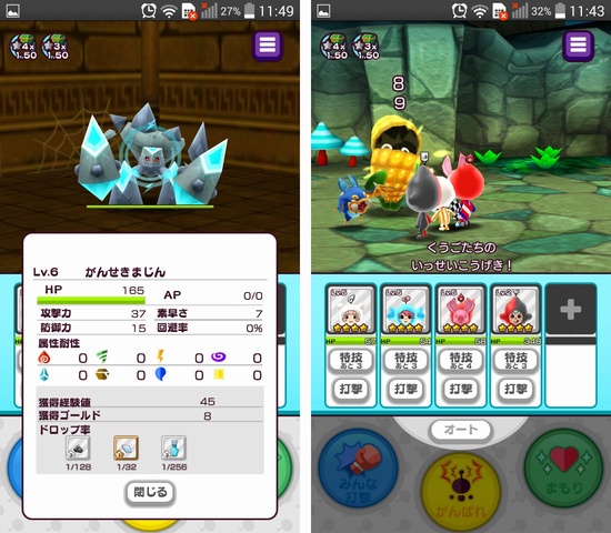 androidアプリ New 電波人間のRPG（New電波）攻略スクリーンショット4