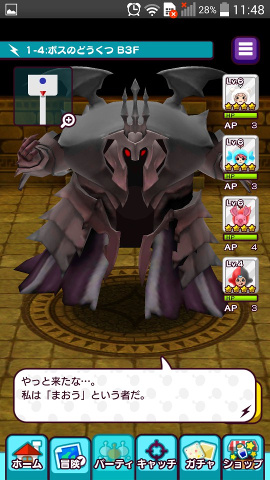 androidアプリ New 電波人間のRPG（New電波）攻略スクリーンショット5