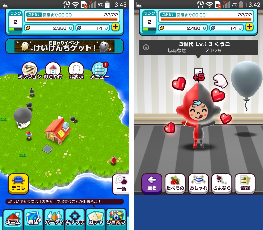 androidアプリ New 電波人間のRPG（New電波）攻略スクリーンショット6