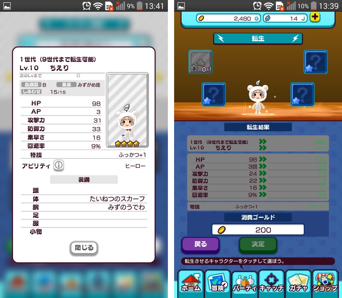 androidアプリ New 電波人間のRPG（New電波）攻略スクリーンショット7